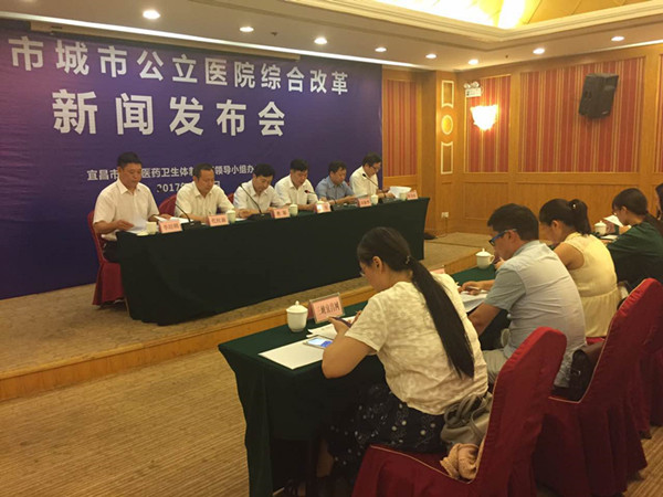 宜昌城区公立医疗机构取消药品加成 医疗服务