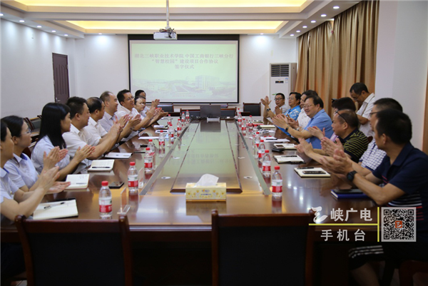 三峡职院与中国工商银行签订“智慧校园”共建项目合作协议1.png